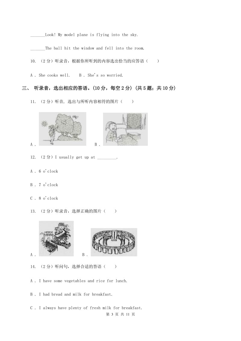 人教精通版2019-2020学年三年级下学期英语期末考试试卷（无听力）（I）卷.doc_第3页