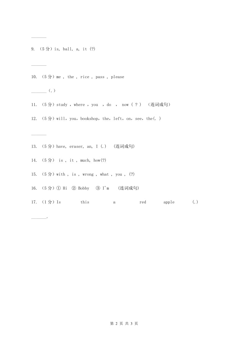 牛津译林版2019-2020学年小学英语三年级上册期末专题复习：连词成句C卷.doc_第2页