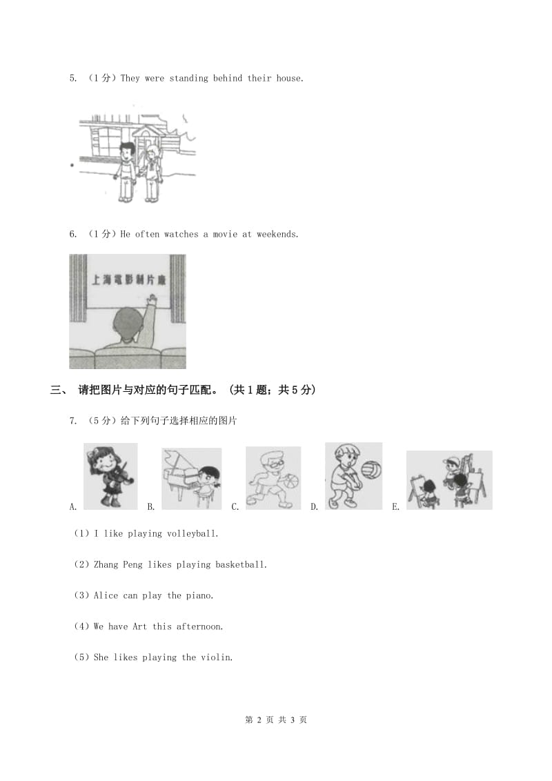 牛津上海版2019-2020学年二年级英语(上册)期中考试试卷C卷.doc_第2页