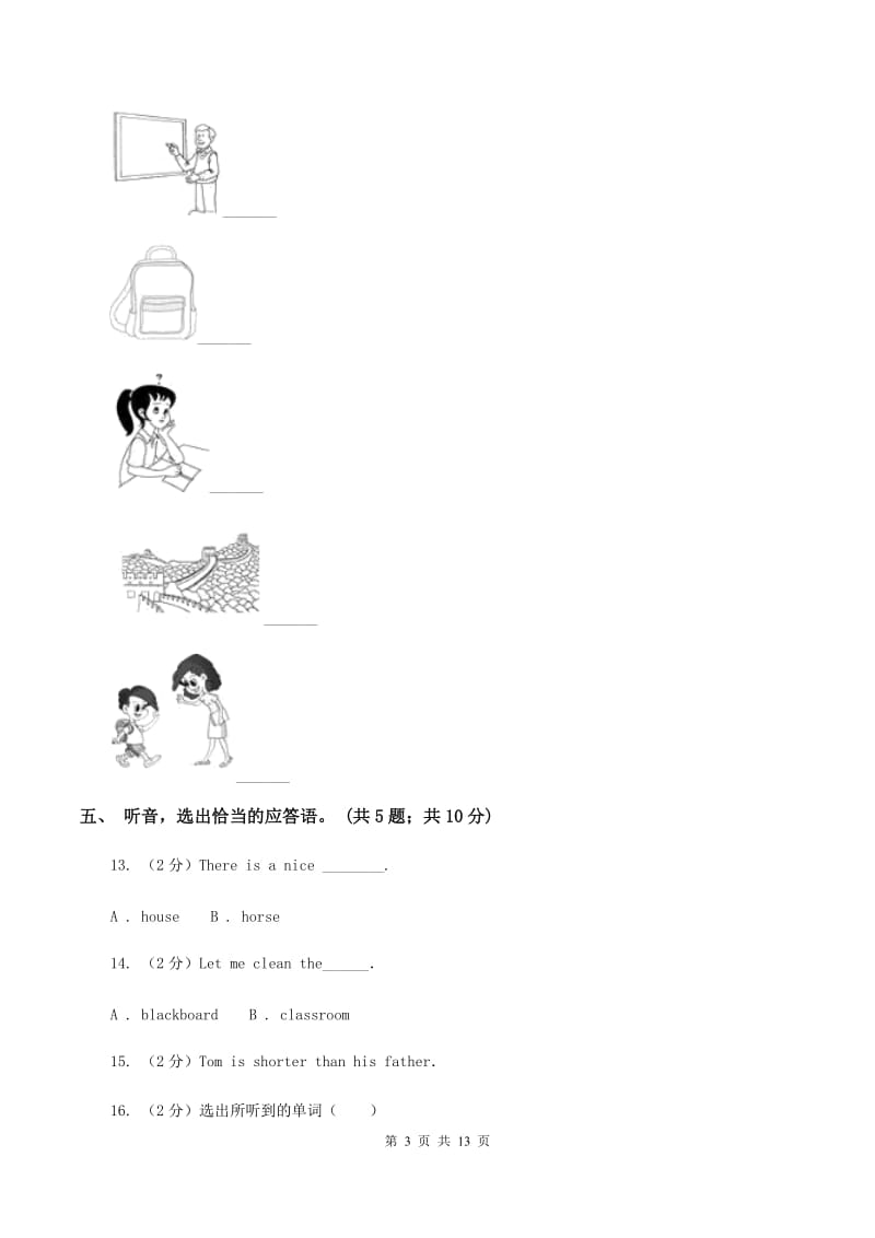 人教版(PEP)人教（PEP）2019-2020学年小学英语三年级下册Unit 1 Welcome back to school! 单元检测卷 B卷.doc_第3页