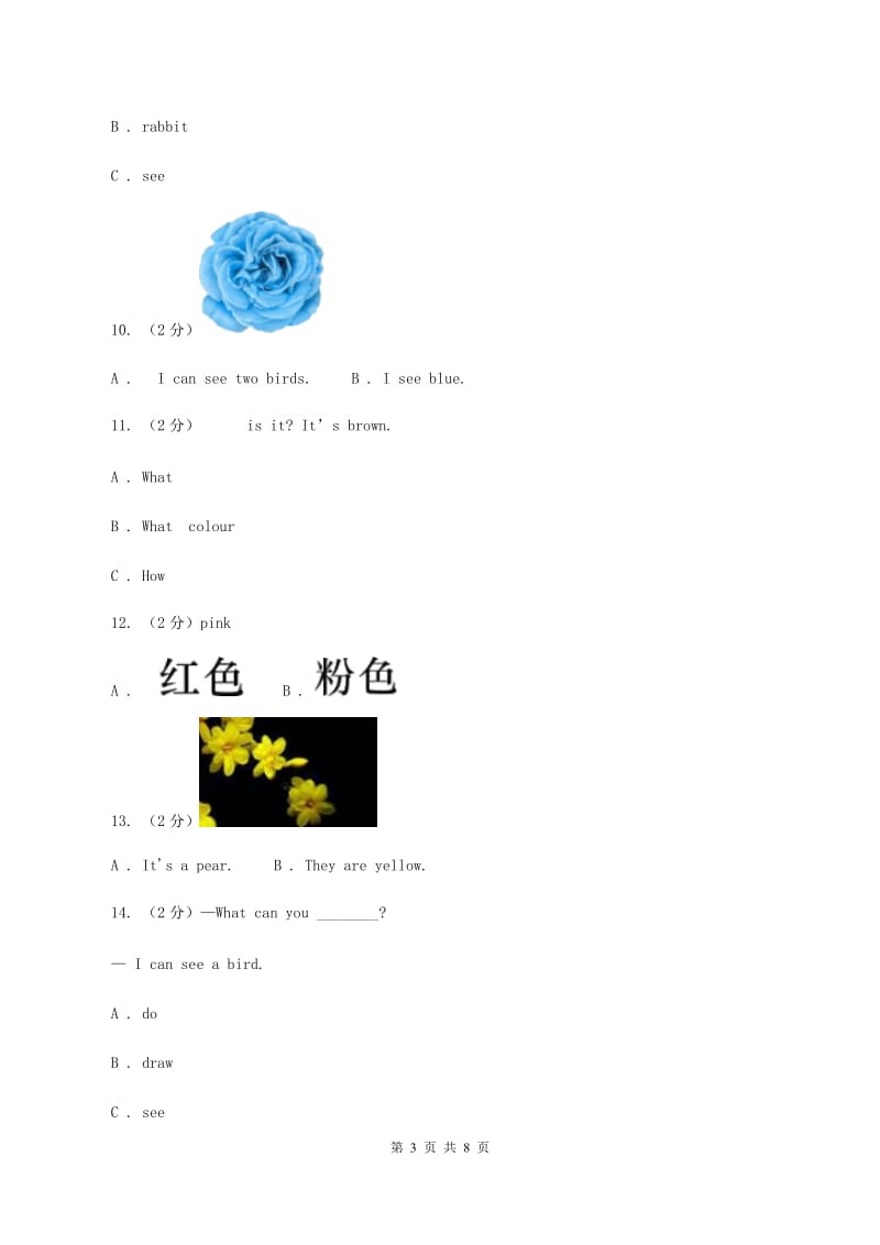 牛津上海版（深圳用）英语二年级下册 Unit 1 What can you see_练习D卷.doc_第3页