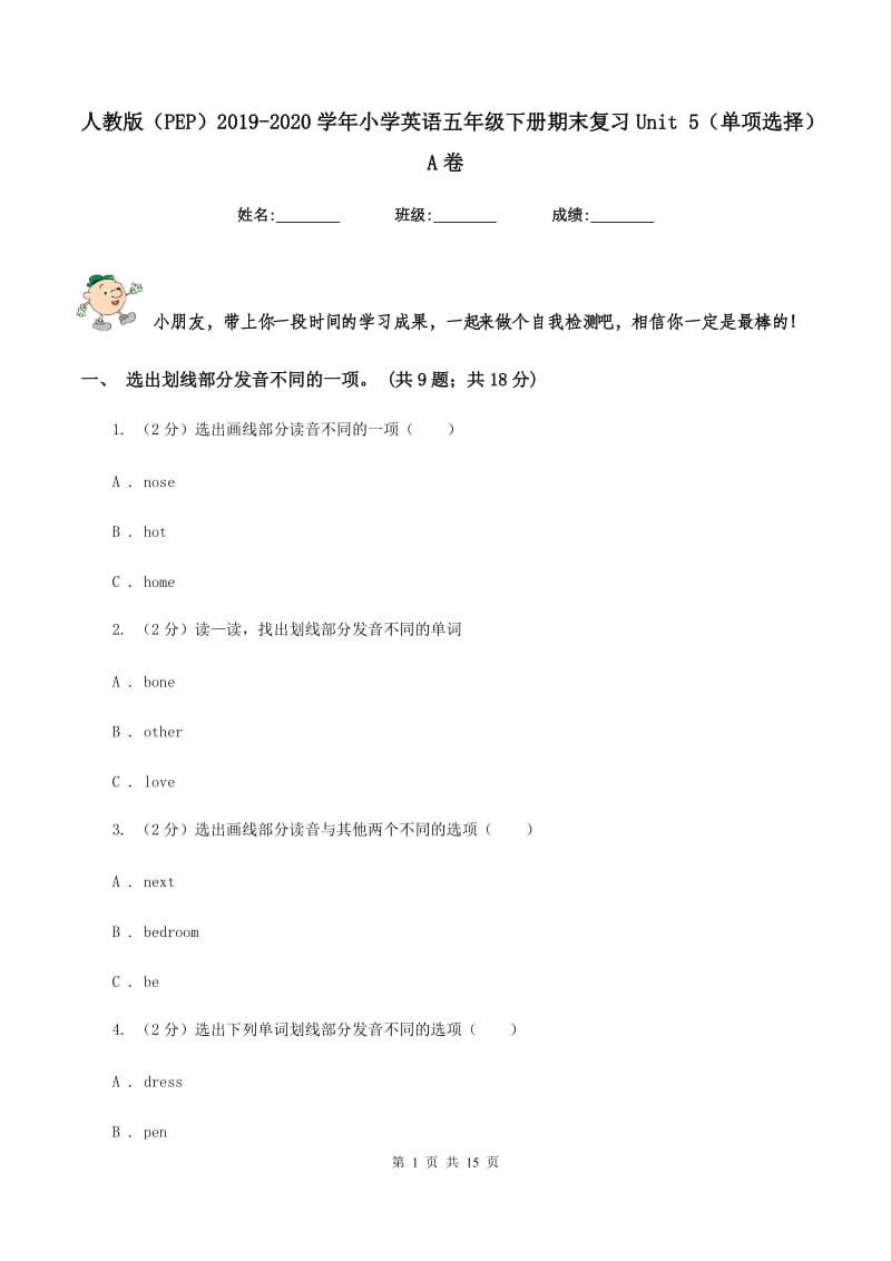 人教版（PEP）2019-2020学年小学英语五年级下册期末复习Unit 5（单项选择）A卷.doc_第1页