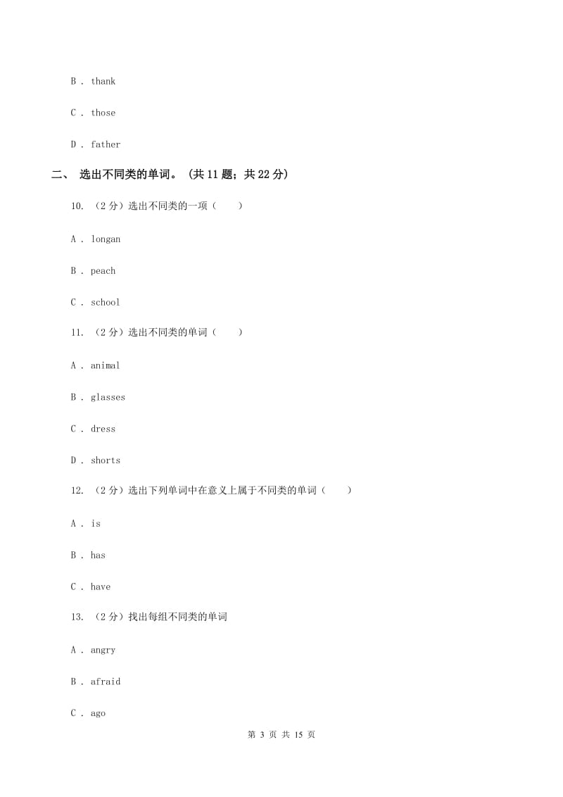 人教版（PEP）2019-2020学年小学英语五年级下册期末复习Unit 5（单项选择）A卷.doc_第3页