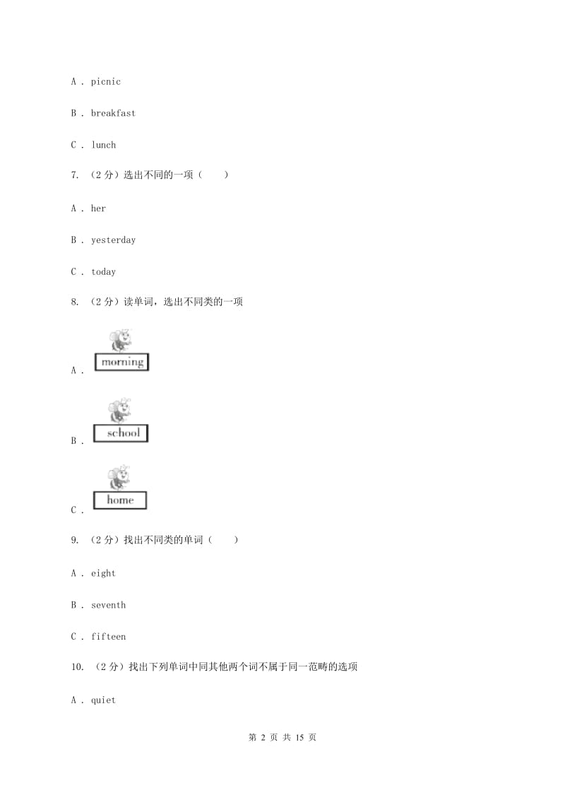 冀教版（三年级起点）2019-2020学年小学英语六年级下册期末测试卷（二）C卷.doc_第2页