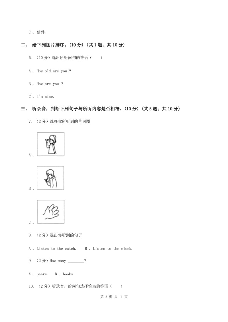 新课程版2019-2020学年四年级上学期英语期中检测试卷.doc_第2页