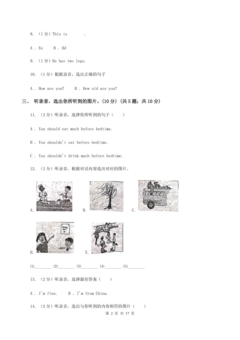 人教版2018-2019学年四年级下学期英语期末考试试卷（无听力）B卷 .doc_第2页