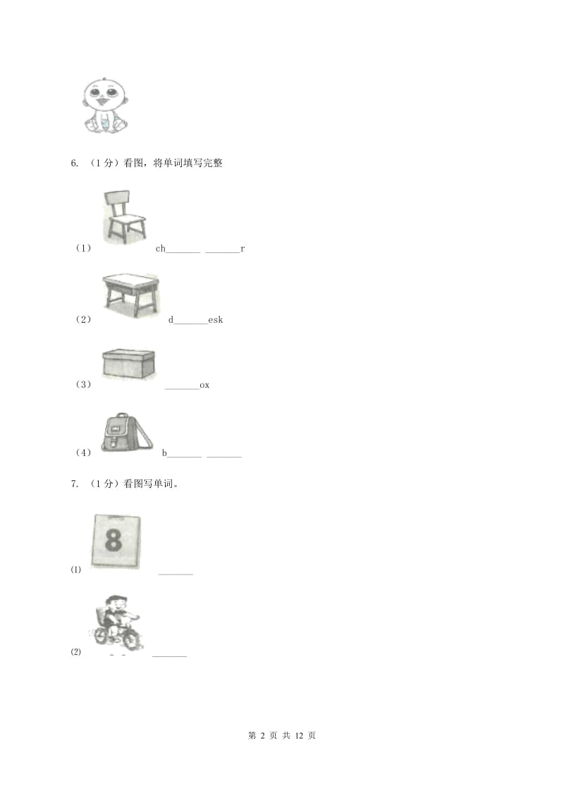 苏教版2019-2020学年四年级下学期英语月考试卷.doc_第2页