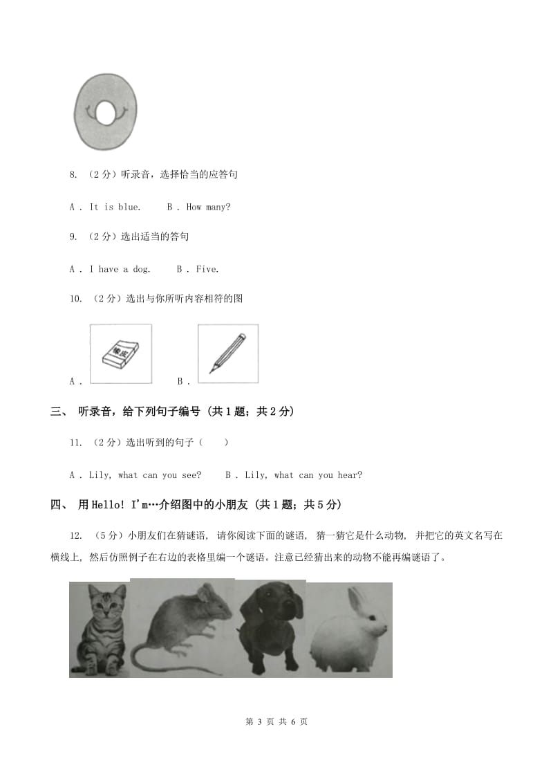 牛津上海版（试用本）2019-2020学年小学英语一年级上册Module 1 Getting to know you Unit 1 Greetings Period 3（II ）卷.doc_第3页