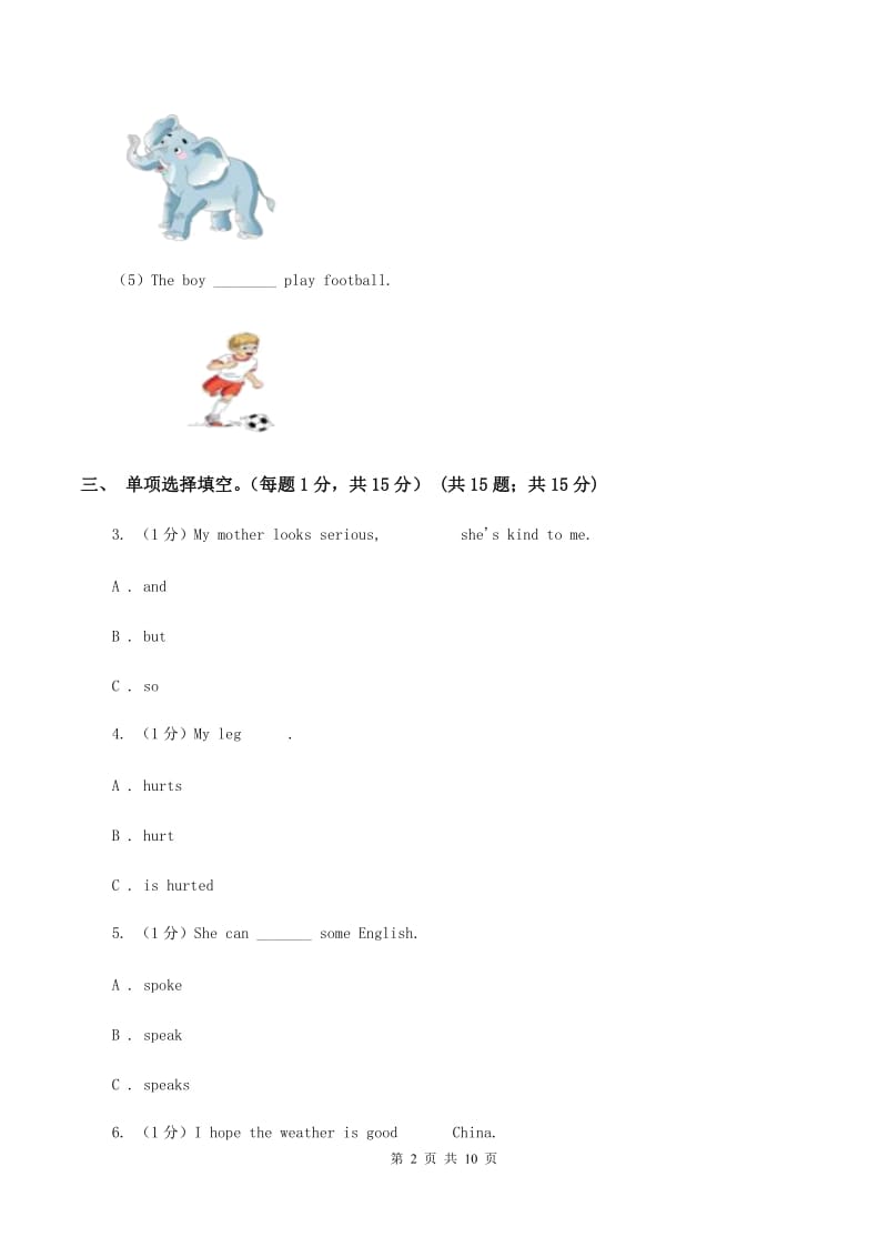 苏教版2019-2020学年五年级下学期英语期中测试卷（II ）卷.doc_第2页