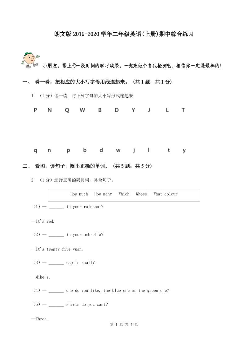 朗文版2019-2020学年二年级英语(上册)期中综合练习.doc_第1页