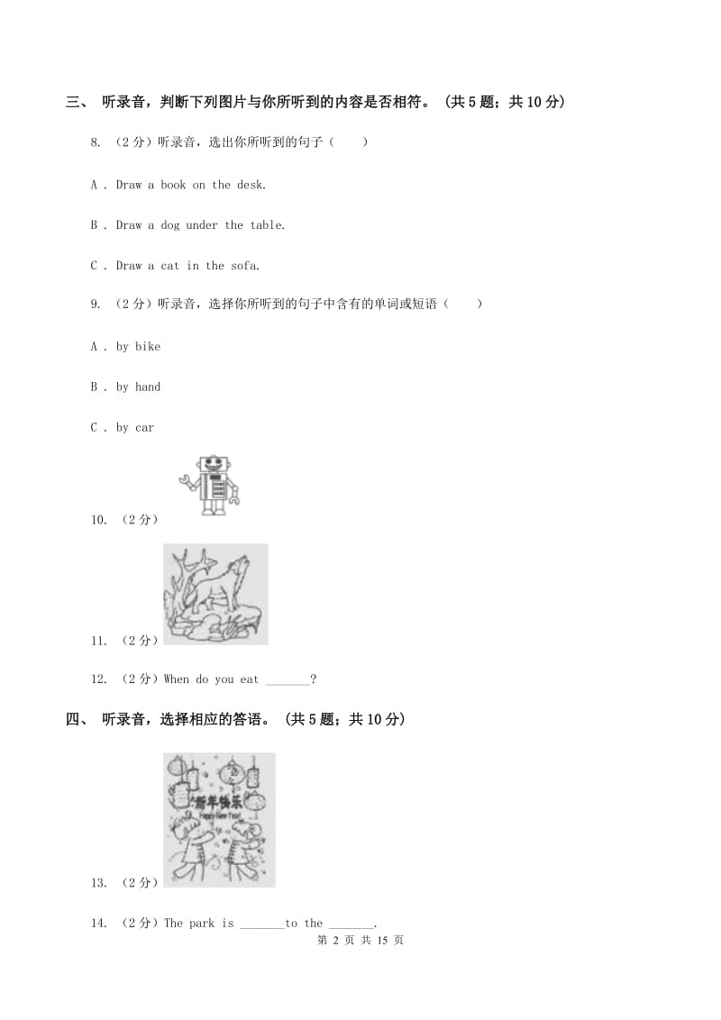 外研版（三起点）小学英语六年级上册Modules 7-8单元练习（音频暂未更新）D卷.doc_第2页