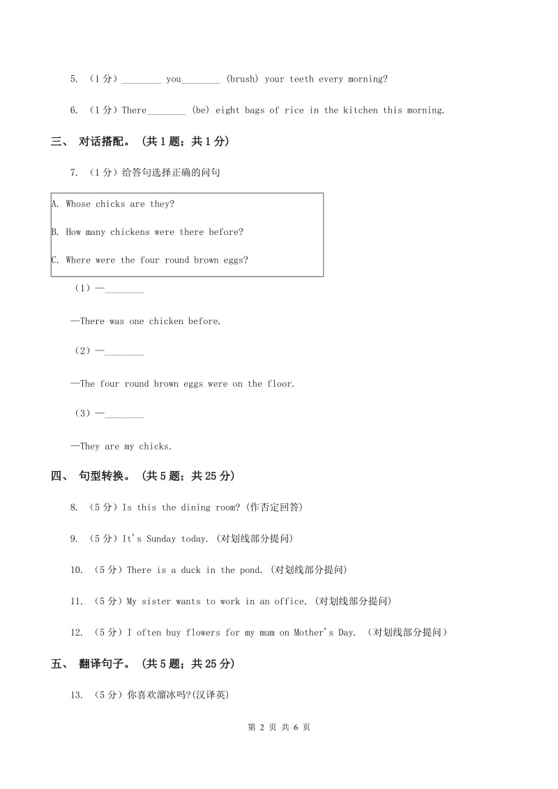 闽教版（三年级起点）小学英语六年级上册Unit 7 Part A同步练习2（I）卷.doc_第2页