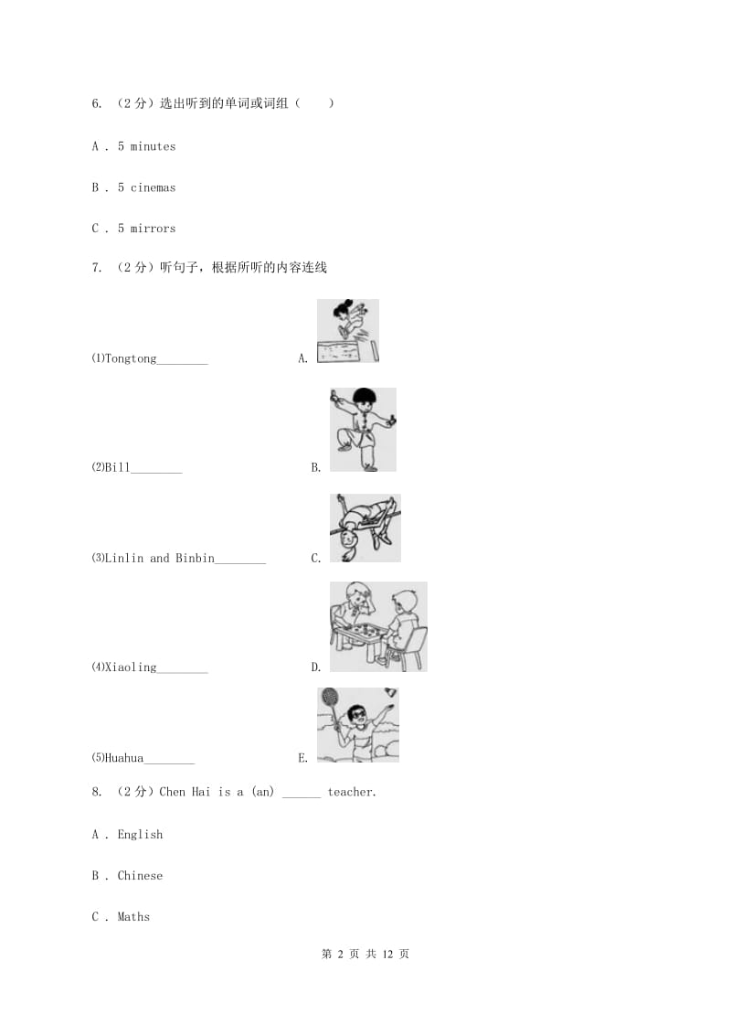 人教版2019-2020学年三年级下学期英语期中考试试卷（不含听力音频）D卷 .doc_第2页