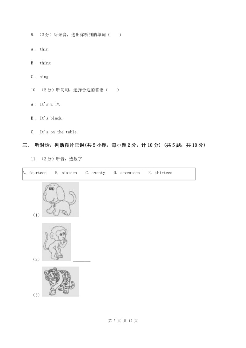 人教版2019-2020学年三年级下学期英语期中考试试卷（不含听力音频）D卷 .doc_第3页