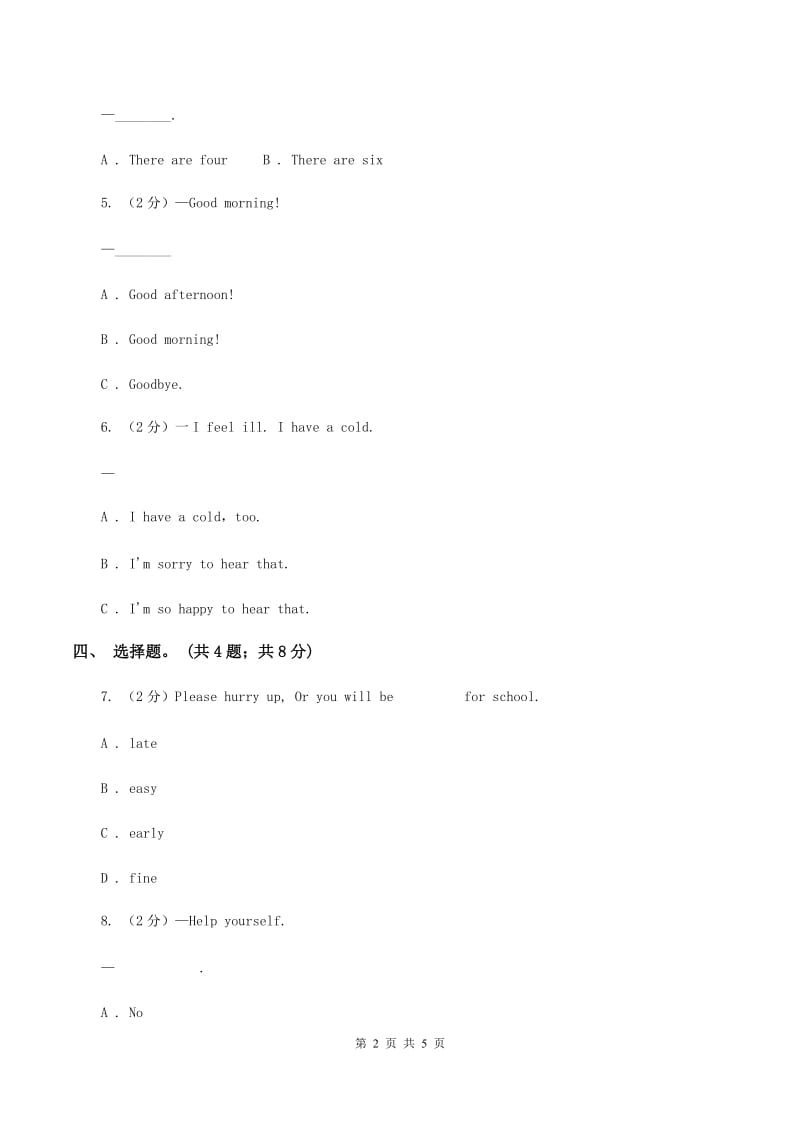 小学英语新版-牛津译林版三年级下册Unit 2 In the library第二课时同步习题B卷.doc_第2页