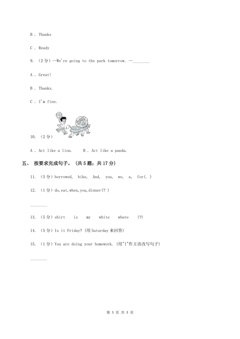 小学英语新版-牛津译林版三年级下册Unit 2 In the library第二课时同步习题B卷.doc_第3页