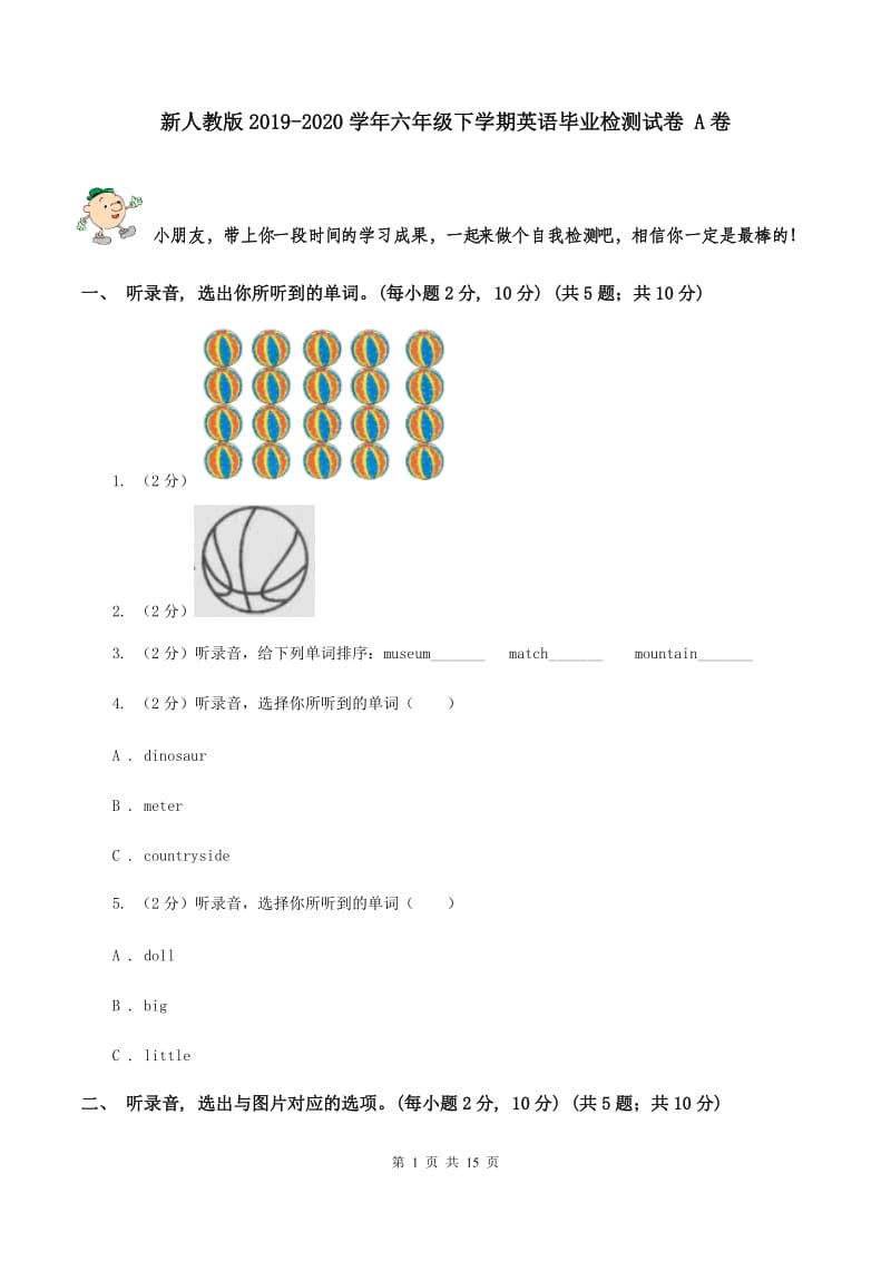 新人教版2019-2020学年六年级下学期英语毕业检测试卷 A卷.doc_第1页