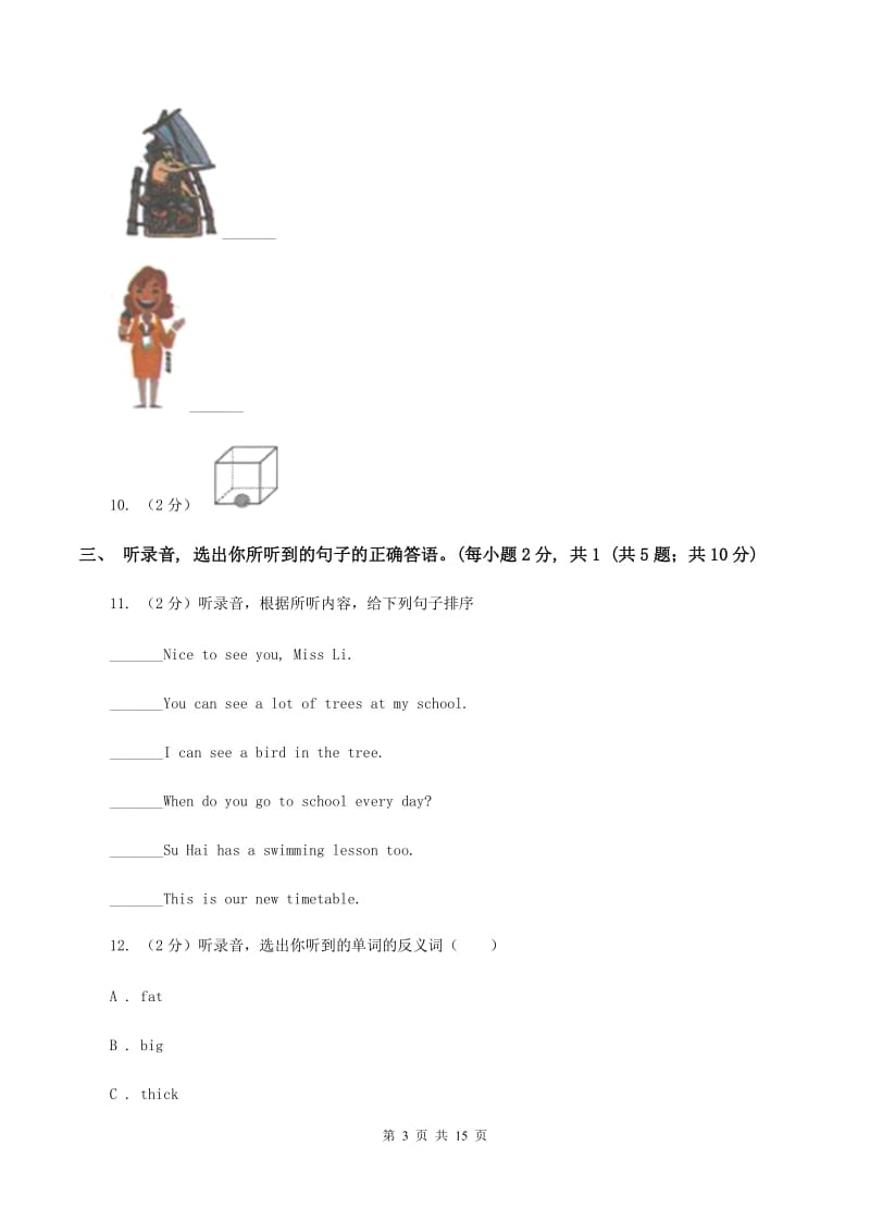 新人教版2019-2020学年六年级下学期英语毕业检测试卷 A卷.doc_第3页