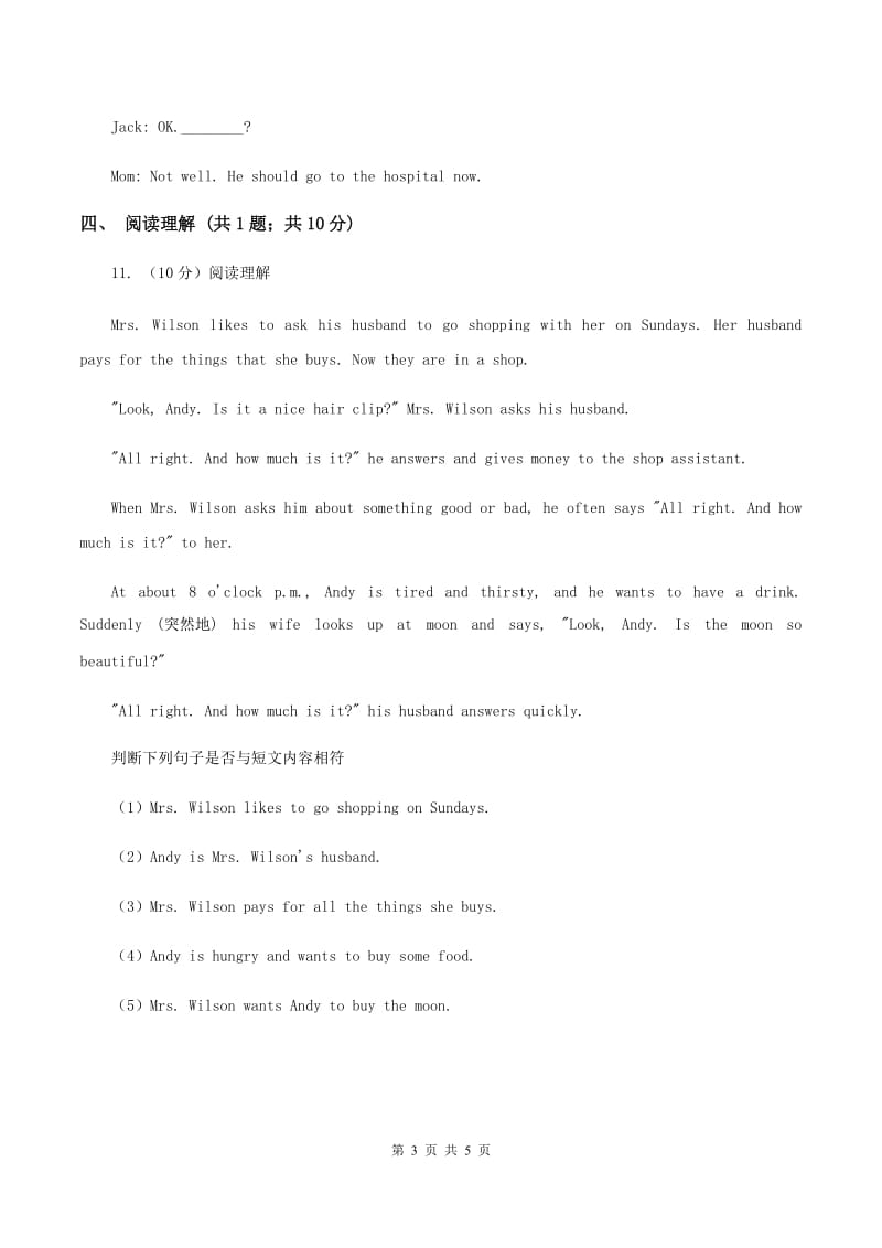 人教版（PEP）2019-2020学年小学英语五年级上册Unit 3 Part C 练习题(2)（I）卷.doc_第3页