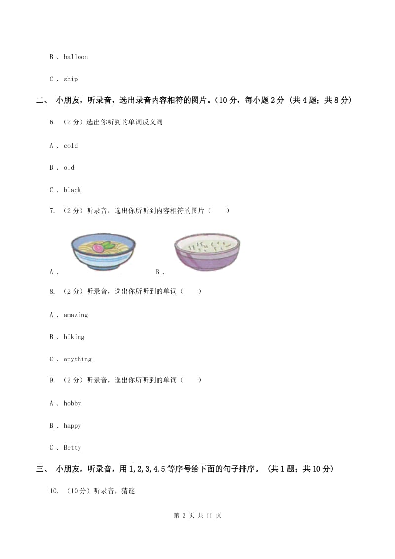 闽教版2019-2020学年二年级下学期英语教学质量监测期中试卷（暂无听力原文）C卷.doc_第2页