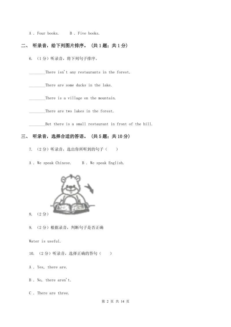 陕旅版小学英语五年级下册期末测试A卷.doc_第2页