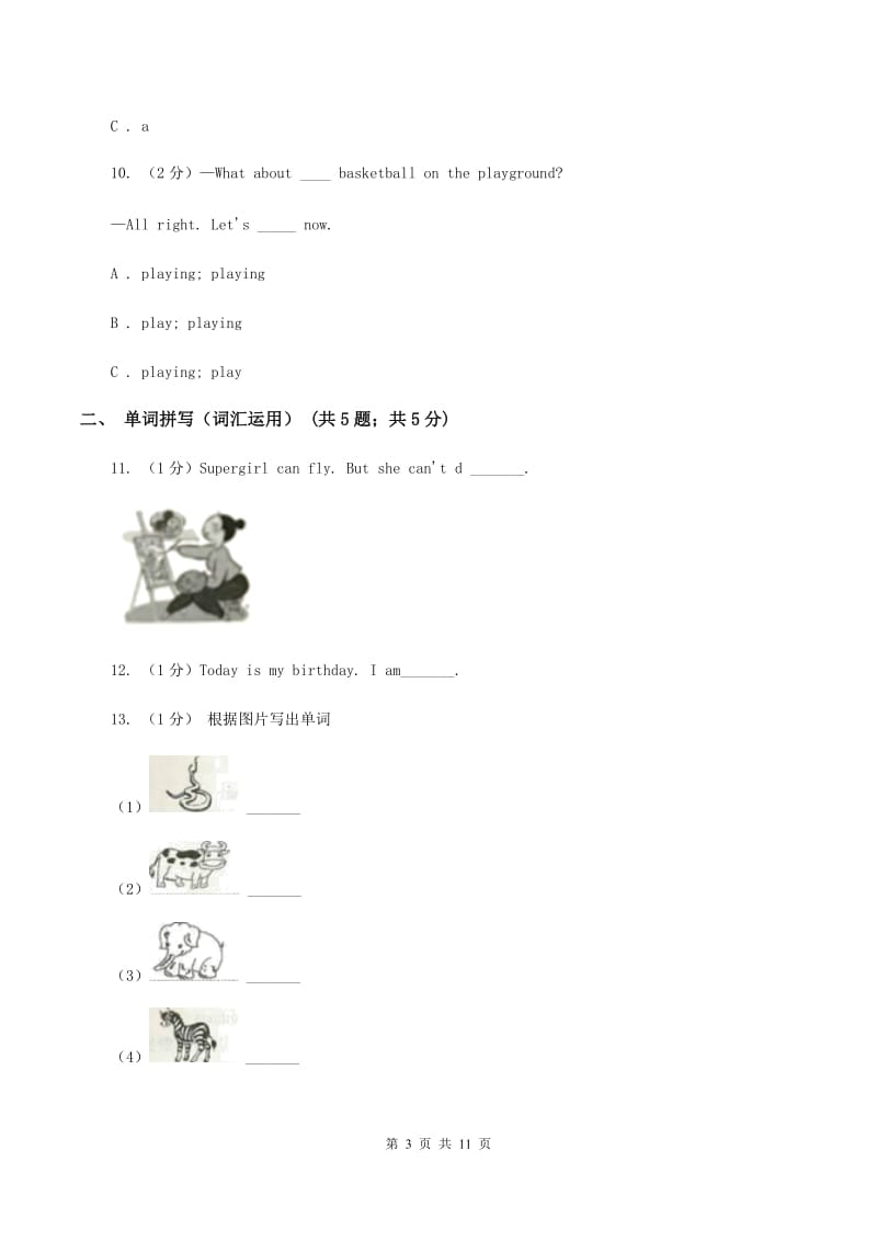 外研版2019-2020学年小学英语四年级上册期末模拟复习卷（2）A卷.doc_第3页