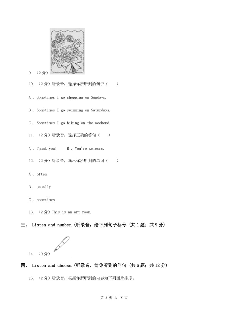 人教版2019-2020学年六年级下学期英语期末考试试卷（无听力）B卷.doc_第3页