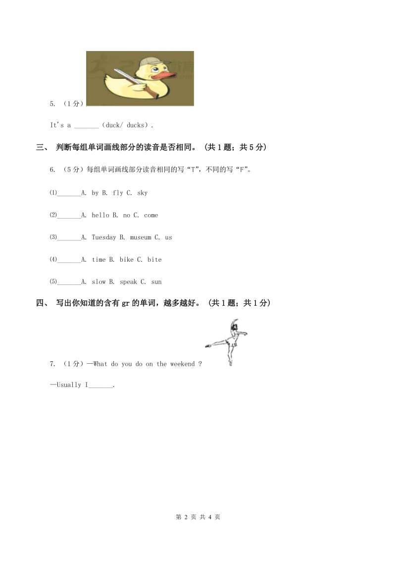 小学广东版2019-2020学年六年级下册Unit 3 A Lucky Day第四课时习题.doc_第2页