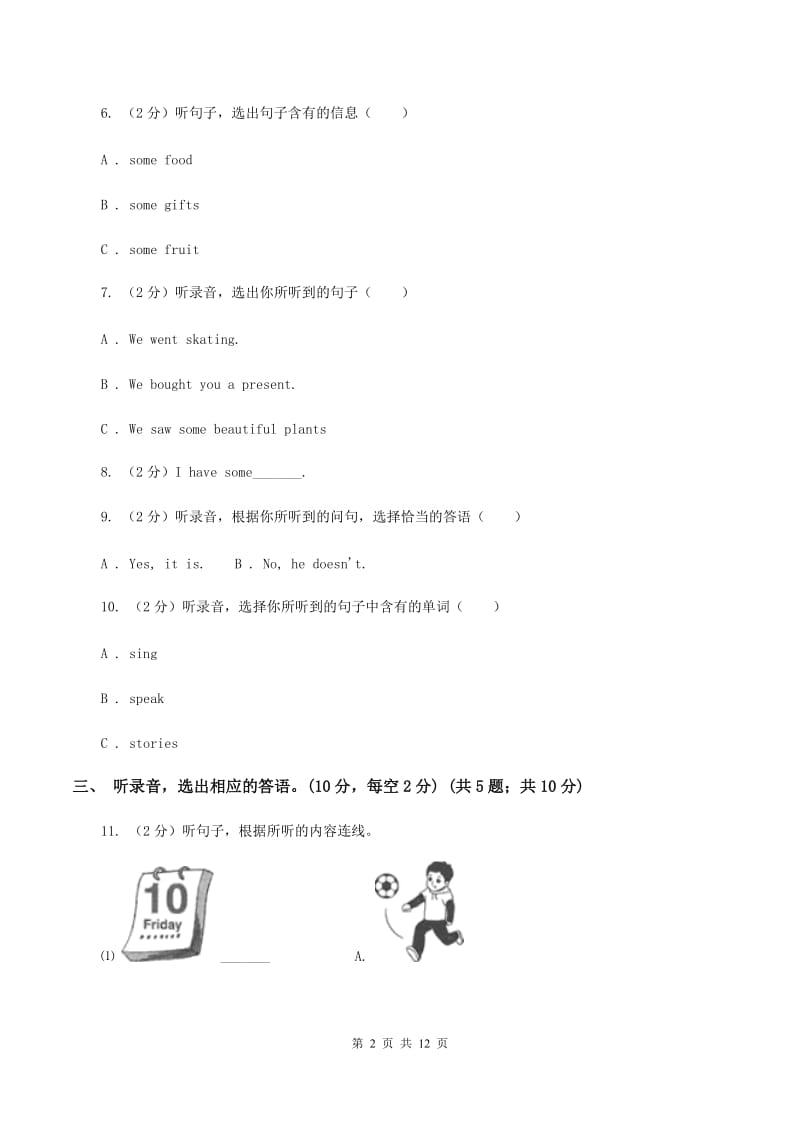 闽教版2019-2020学年三年级下学期英语期末考试试卷（无听力）.doc_第2页