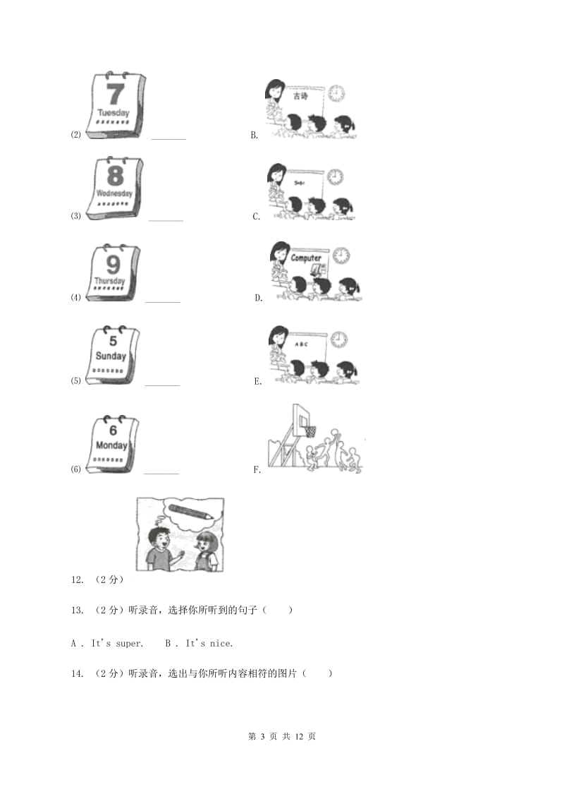 闽教版2019-2020学年三年级下学期英语期末考试试卷（无听力）.doc_第3页