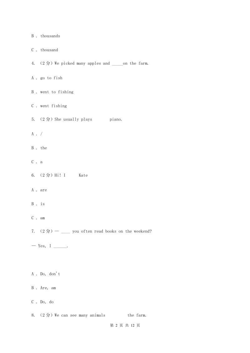 牛津上海版（深圳用）小学英语六年级上册期中考试模拟试卷（1）C卷.doc_第2页