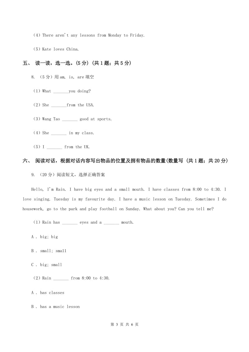 人教版2019-2020学年三年级下学期英语期末考试试卷C卷.doc_第3页