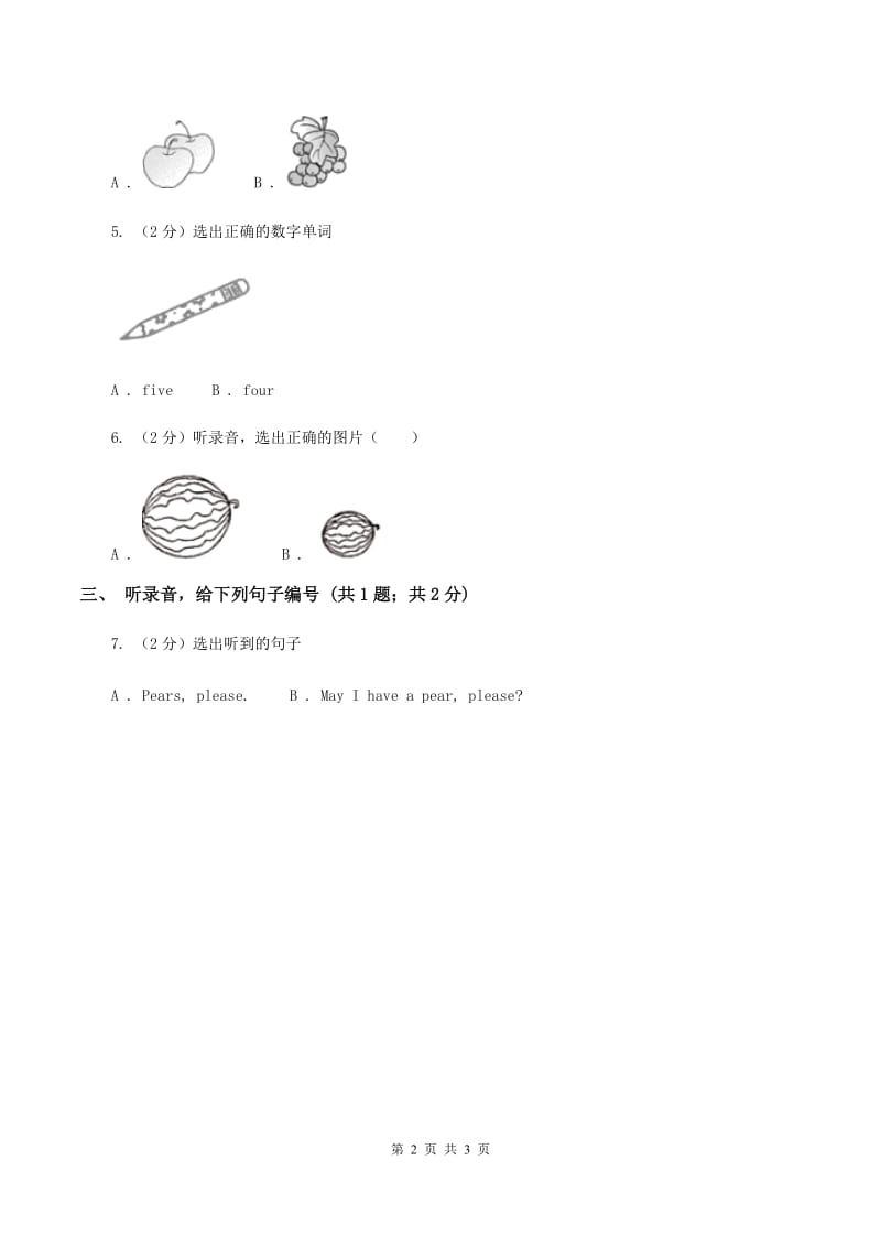 牛津上海版（试用本）2019-2020学年小学英语一年级上册Module 2 Me, my family and friends Unit 2 My family Period 2B卷.doc_第2页