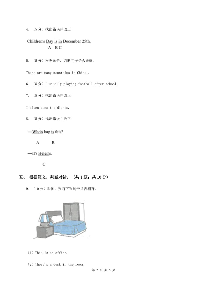 闽教版（三年级起点）小学英语六年级上册Unit 6 Part B同步练习3（I）卷.doc_第2页