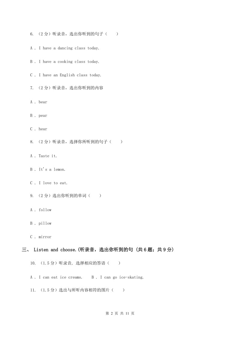 苏教版2019-2020学年五年级上学期英语9月月考试卷D卷.doc_第2页