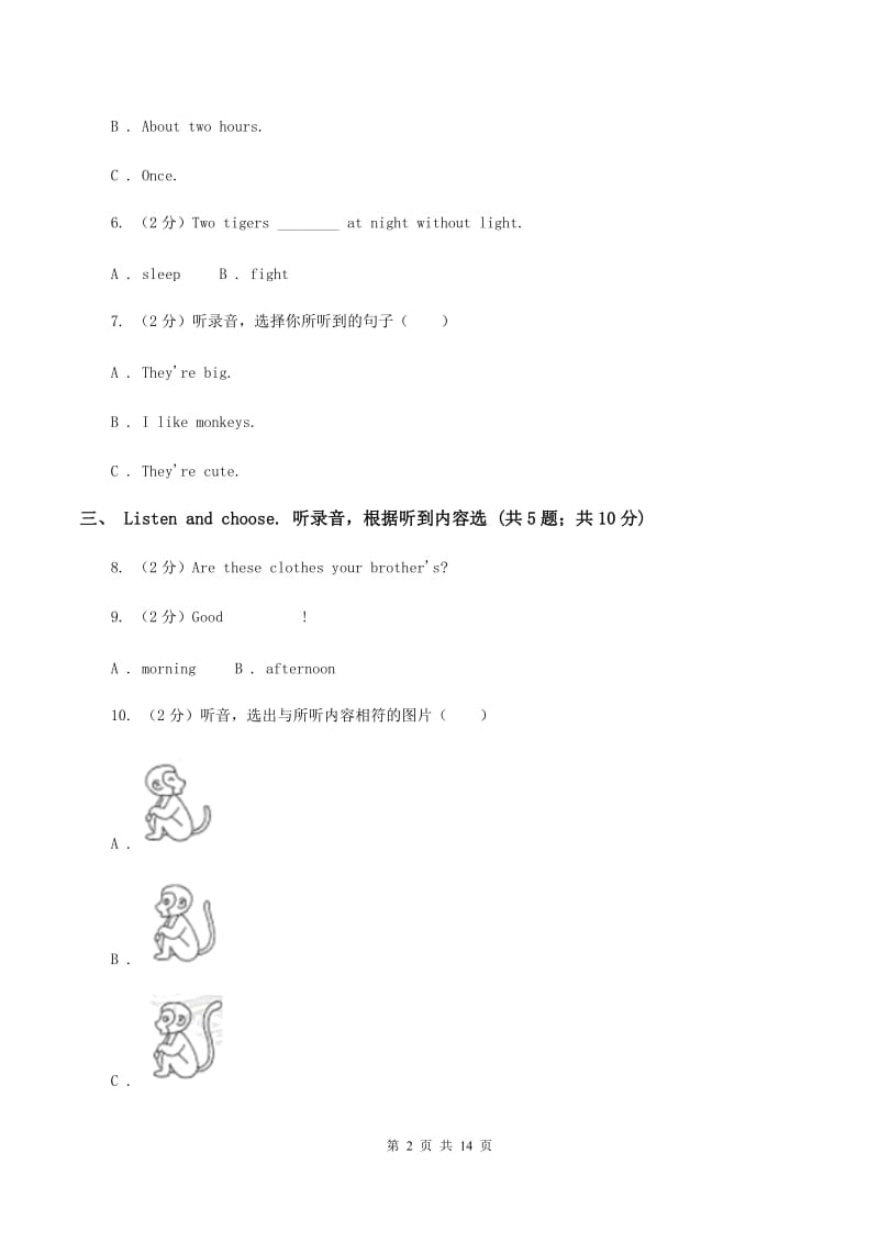 人教版(新起点)2019-2020学年度三年级下学期英语期中质量检测试卷 A卷.doc_第2页