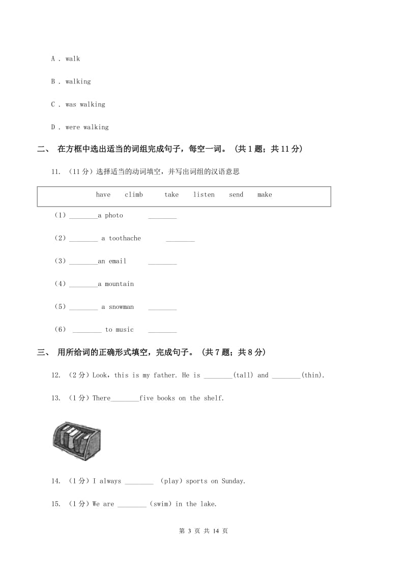 闽教版2019-2020学年度小学六年级下学期英语期末水平测试试卷B卷.doc_第3页