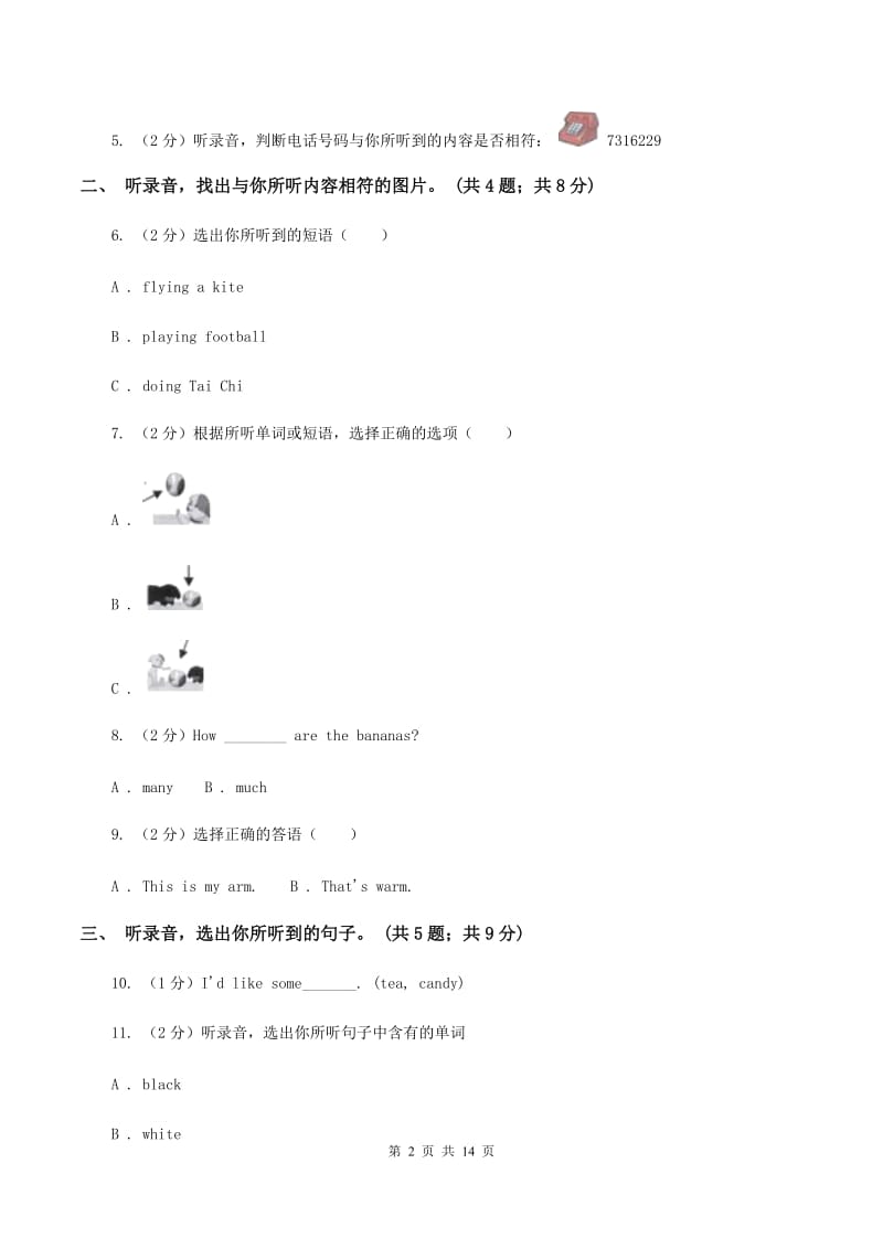 外研版2019-2020学年小学英语三年级下册Module 7 单元测试卷（一）.doc_第2页