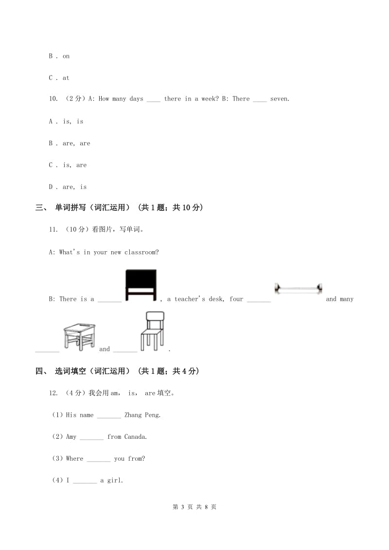 牛津上海版（深圳用）2019-2020学年小学英语六年级上册Unit 2同步练习（2）（I）卷.doc_第3页