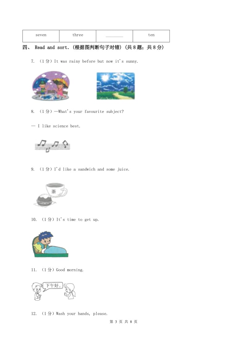 人教版(PEP)2019-2020学年小学英语六年级上学期英语期末考试试卷（II ）卷.doc_第3页