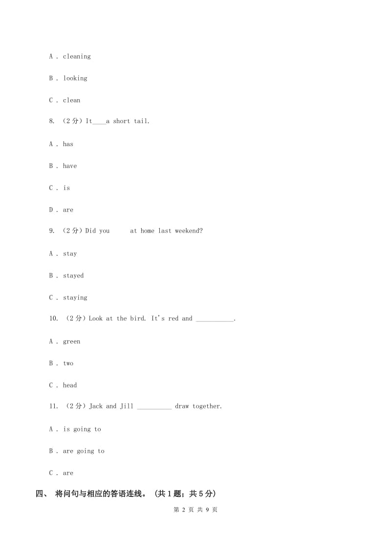 外研版（三年级起点）小学英语六年级下学期期末测试卷D卷.doc_第2页