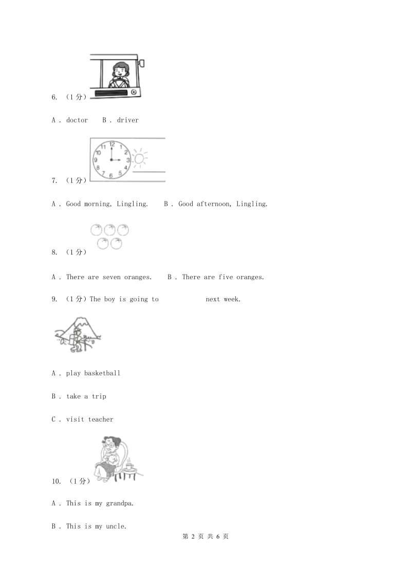 牛津译林版2019-2020学年二年级下学期英语月考试卷A卷.doc_第2页