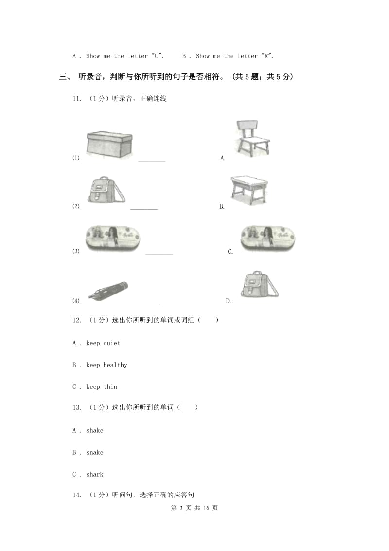 人教版2019-2020学年小学英语五年级下册Unit 1 My day单元测试（暂无听力音频）C卷.doc_第3页