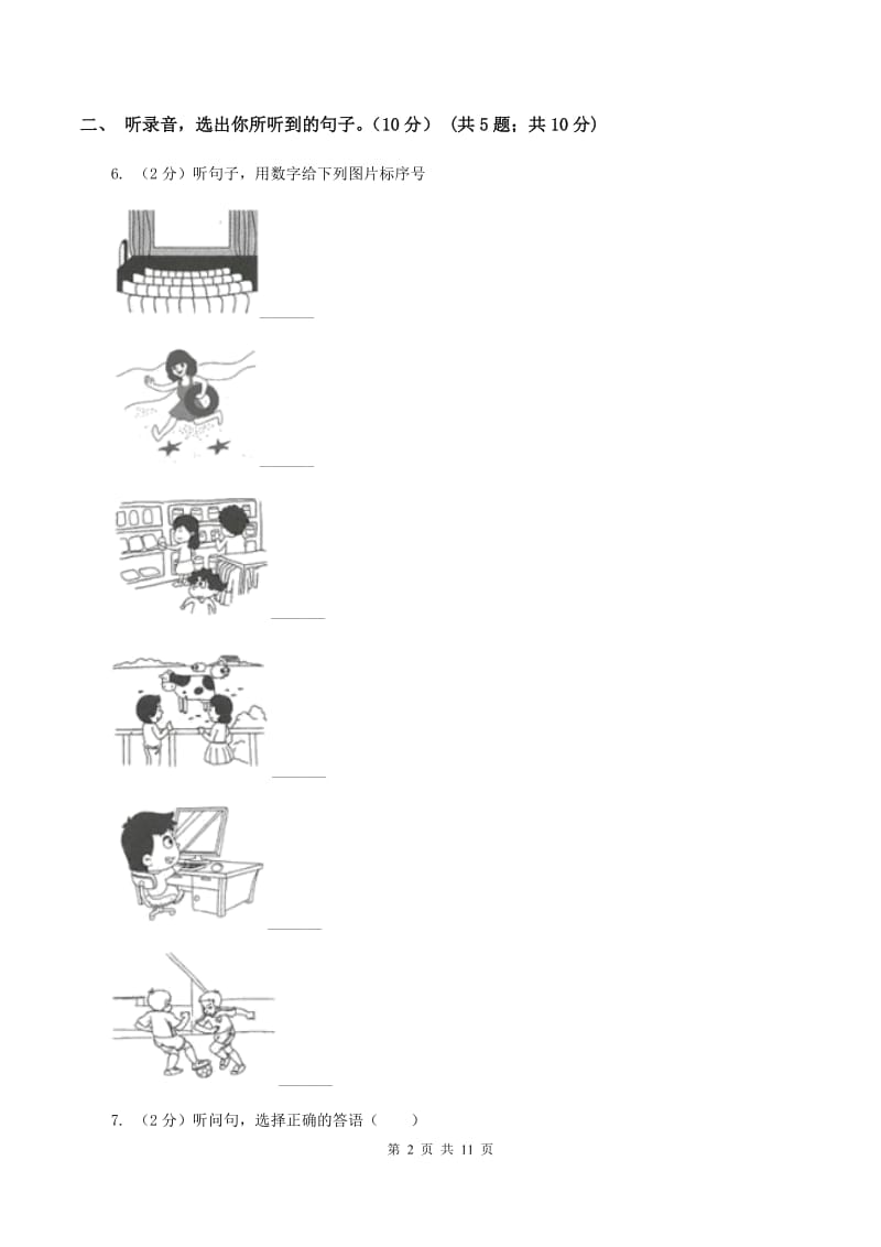 牛津译林版2019-2020学年六年级上学期英语期中检测试卷.doc_第2页