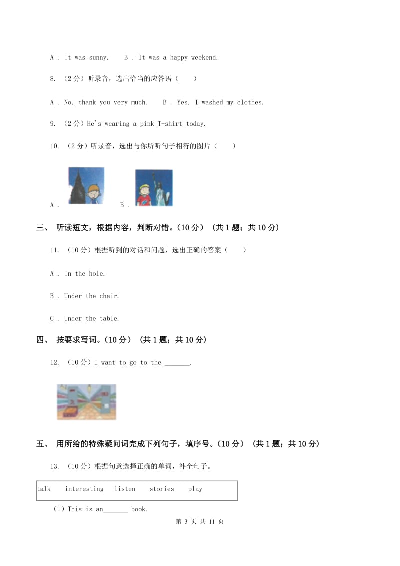 牛津译林版2019-2020学年六年级上学期英语期中检测试卷.doc_第3页