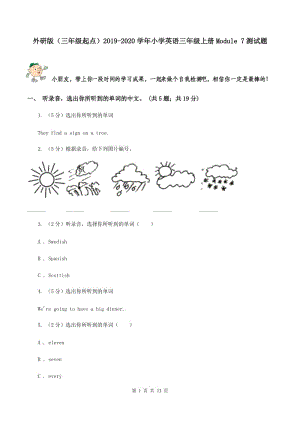 外研版（三年級起點）2019-2020學年小學英語三年級上冊Module 7測試題.doc