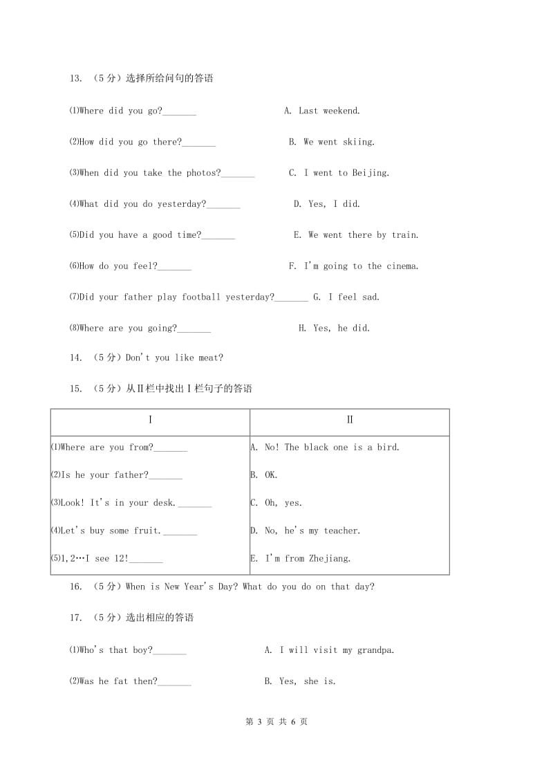 闽教版（三年级起点）小学英语六年级上册Unit 8 Part B同步练习2D卷.doc_第3页