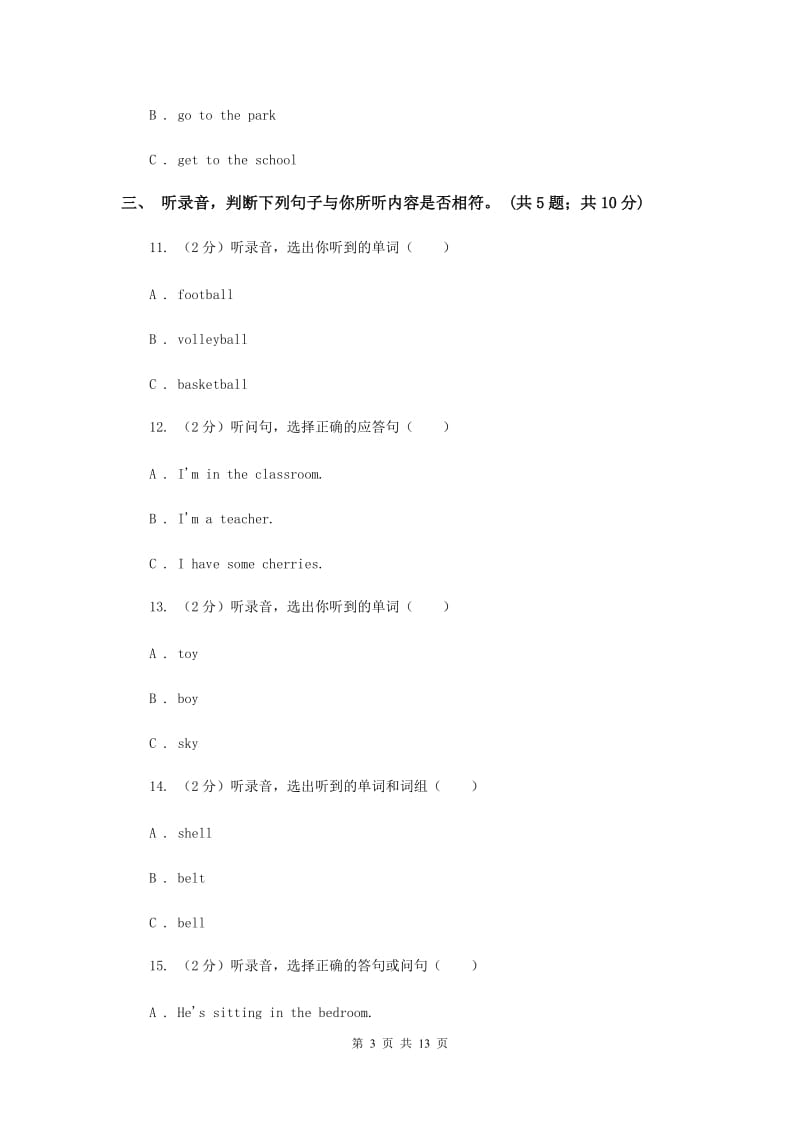 陕旅版小学英语六年级上册Unit 4单元测试卷A卷.doc_第3页