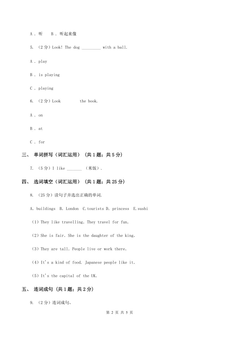 牛津上海版（深圳用）2019-2020学年小学英语六年级上册Unit 4同步练习（1）C卷.doc_第2页