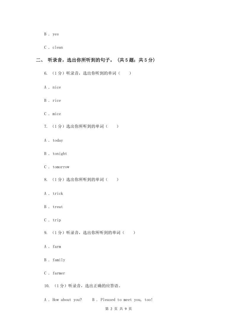 外研版（三起点）2019-2020学年小学英语三年级下册Module5单元测试卷A卷.doc_第2页